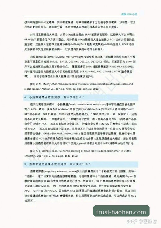 浩瀚体育平台实用指南：从下载到使用的完整操作手册