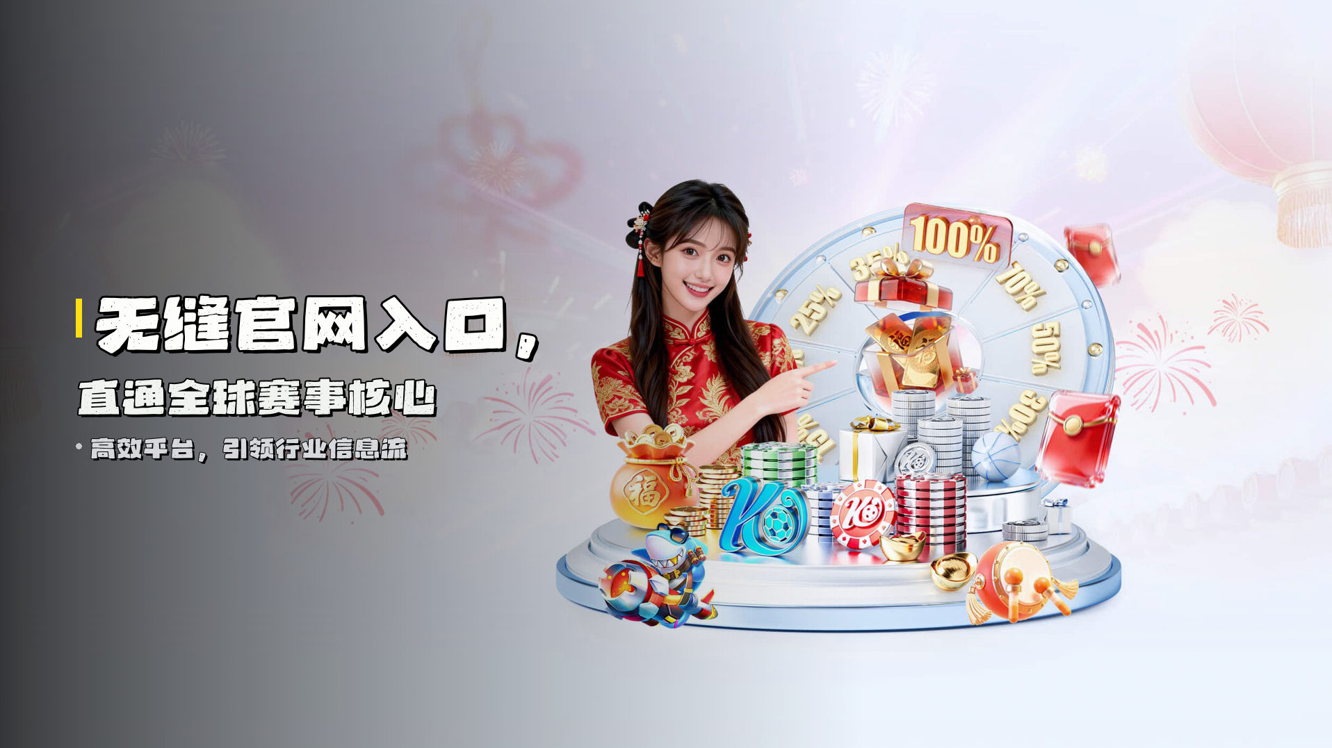 无缝<strong>官网入口</strong>，直通全球赛事核心