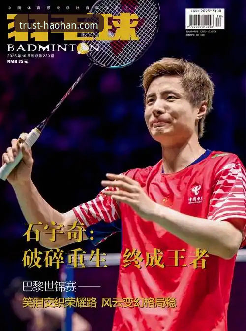 石宇奇王者归来 vs 浩瀚体育观赛体验：哪个更值得关注？