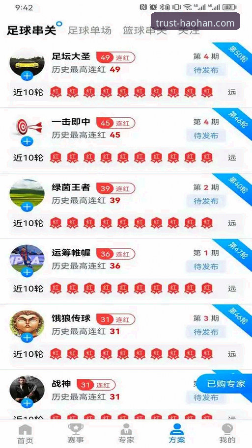 浩瀚体育App下载安装安全吗？从零开始的完整使用指南